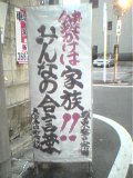なんだこの標語は。